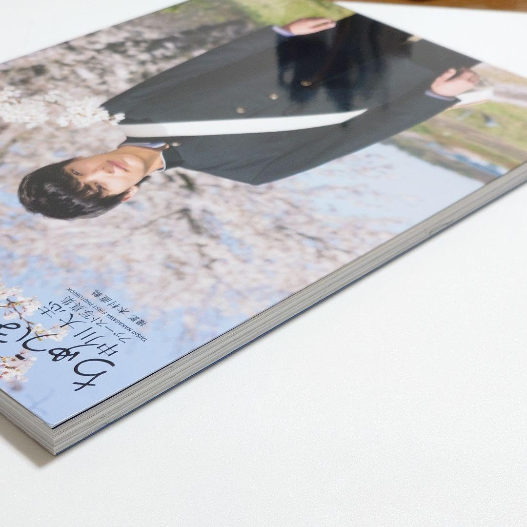 ちゅうぼう 中川大志ファースト写真集／中川大志,木村直軌